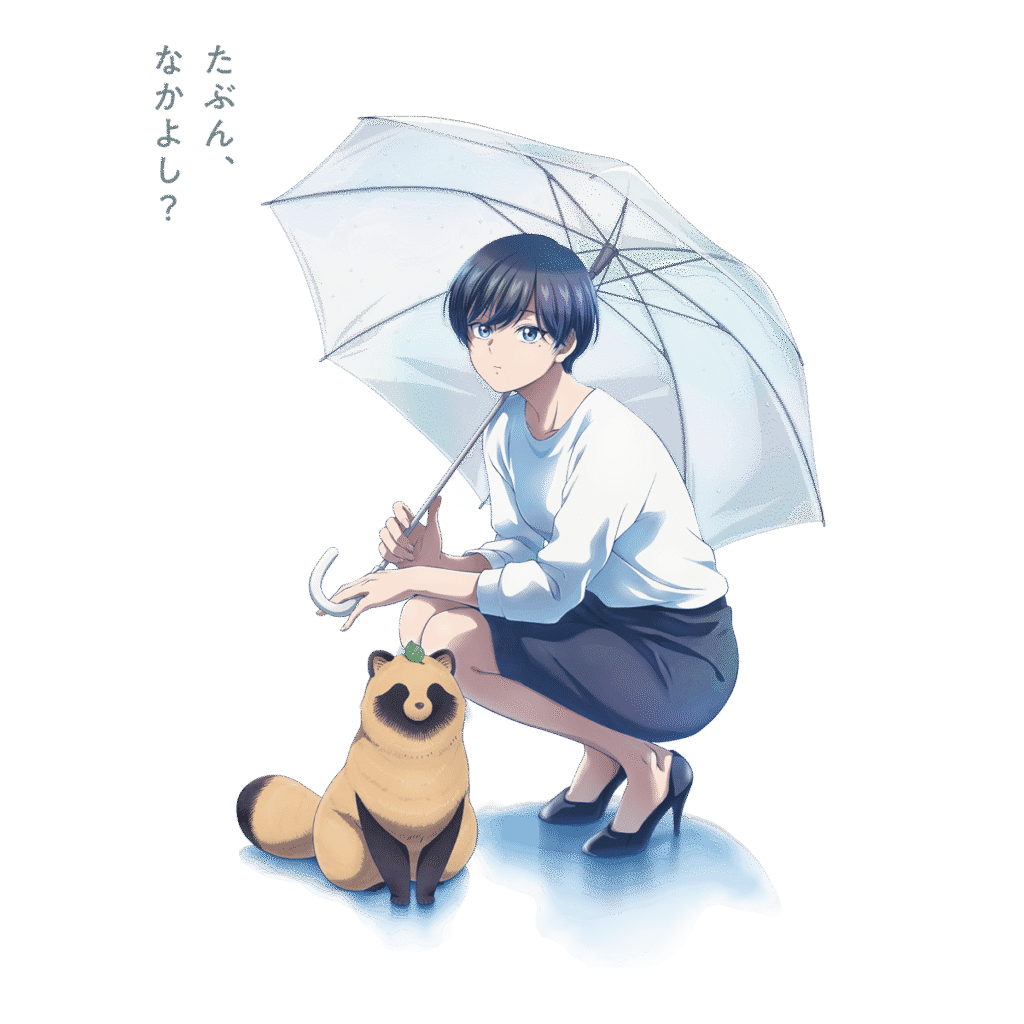 雨と君と　第１話　「雨模様」感想
『藤』と『君』との出会い